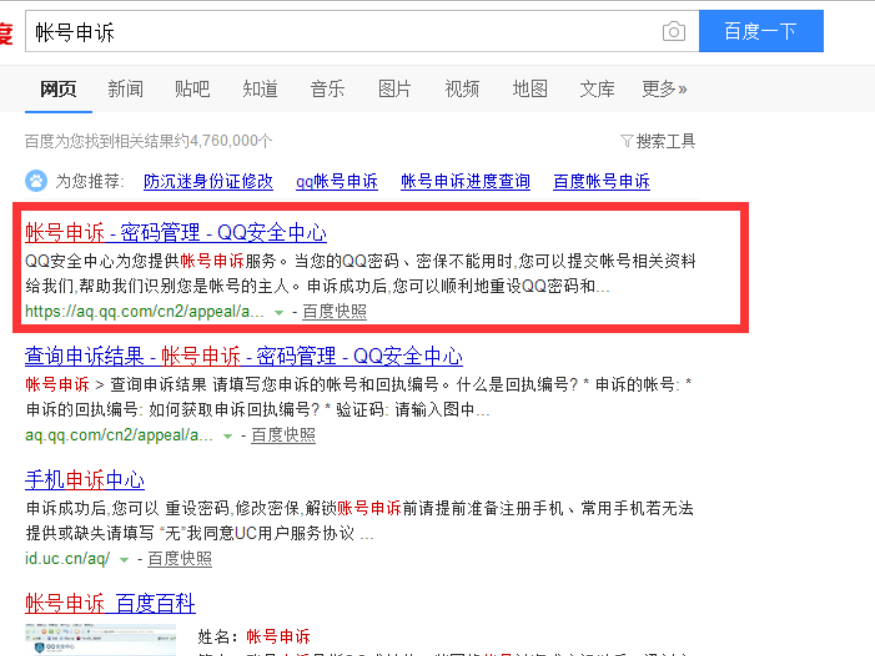 知识兔小编告诉你王者荣耀怎么解除防沉迷