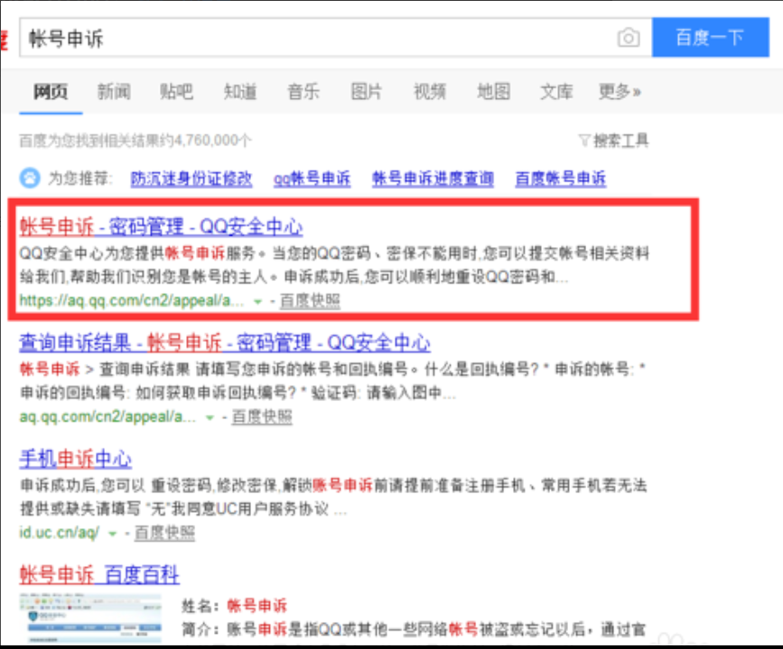 知识兔小编告诉你王者荣耀怎么解除防沉迷