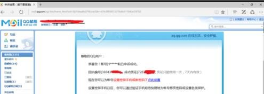 知识兔小编告诉你王者荣耀怎么解除防沉迷