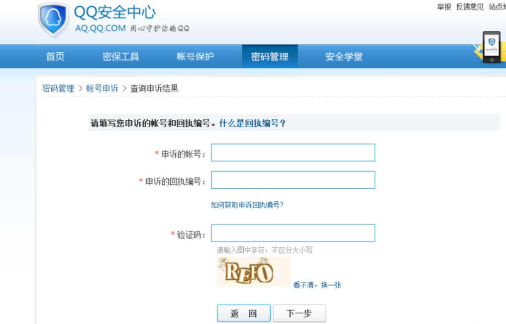 知识兔小编告诉你王者荣耀怎么解除防沉迷