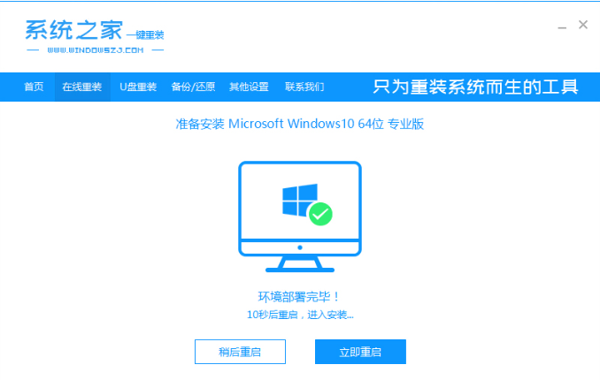 win10系统下载安装教程