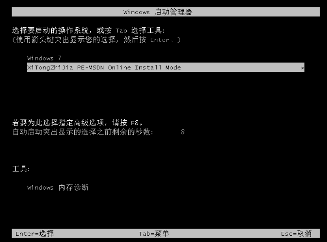 win10系统下载安装教程
