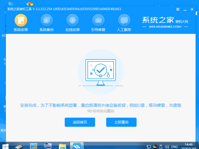 win10系统下载安装教程
