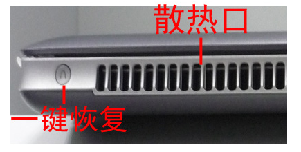 联想一键恢复,知识兔小编告诉你联想一键恢复怎么使用
