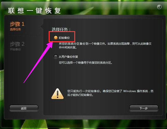 联想一键恢复,知识兔小编告诉你联想一键恢复怎么使用