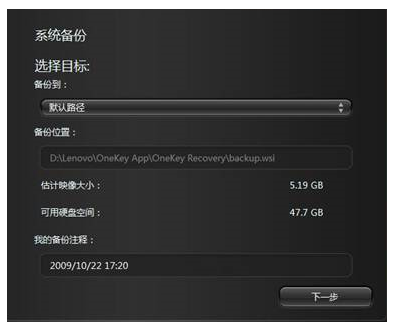 联想一键恢复,知识兔小编告诉你联想一键恢复怎么使用
