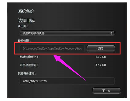 联想一键恢复,知识兔小编告诉你联想一键恢复怎么使用
