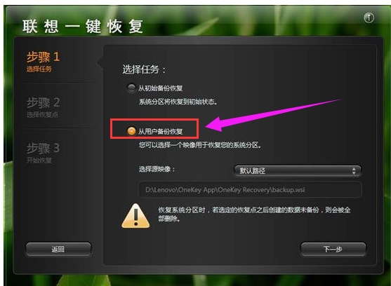 联想一键恢复,知识兔小编告诉你联想一键恢复怎么使用