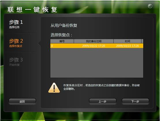 联想一键恢复,知识兔小编告诉你联想一键恢复怎么使用