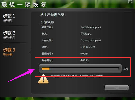联想一键恢复,知识兔小编告诉你联想一键恢复怎么使用
