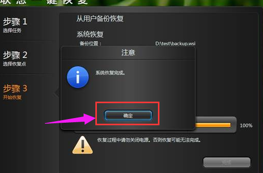 联想一键恢复,知识兔小编告诉你联想一键恢复怎么使用