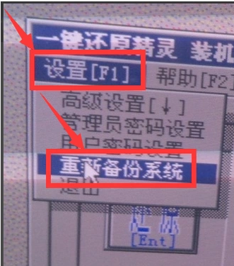 一键还原精灵官网,知识兔小编告诉你一键还原精灵怎么用