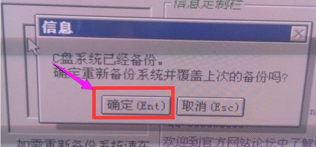 一键还原精灵官网,知识兔小编告诉你一键还原精灵怎么用