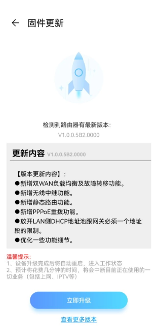 中兴AX5400 Pro路由器推送固件更新，新增多项实用功能