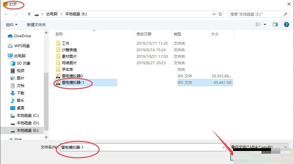 雷电模拟器如何还原备份?雷电模拟器还原备份数据操作