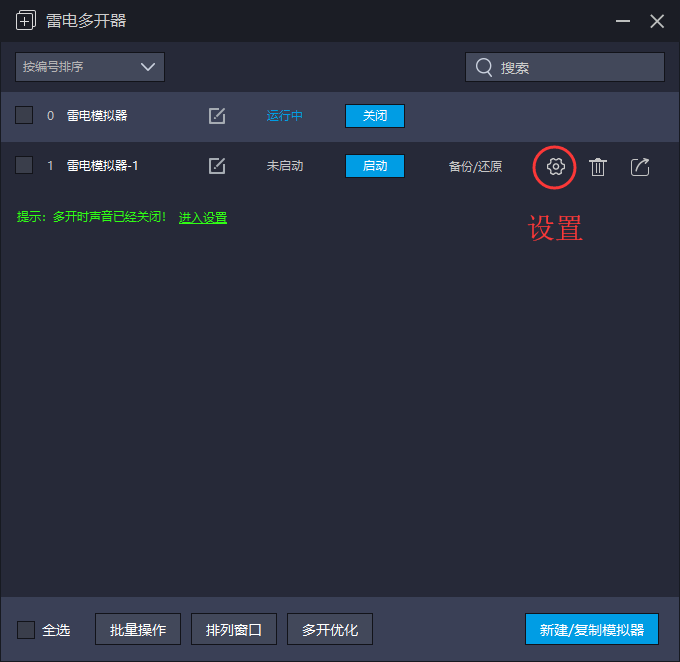雷电模拟器如何多开游戏_雷电模拟器多开游戏不卡教程