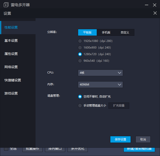 雷电模拟器如何多开游戏_雷电模拟器多开游戏不卡教程