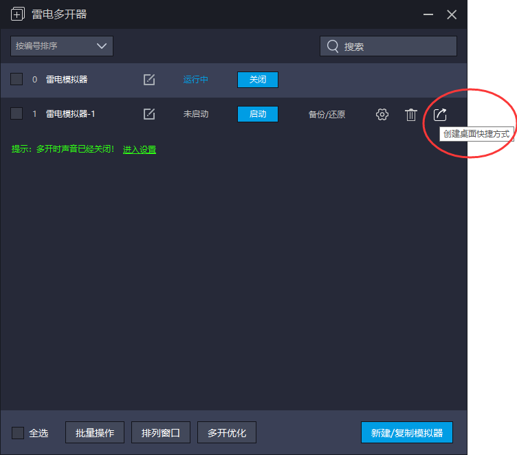 雷电模拟器如何多开游戏_雷电模拟器多开游戏不卡教程