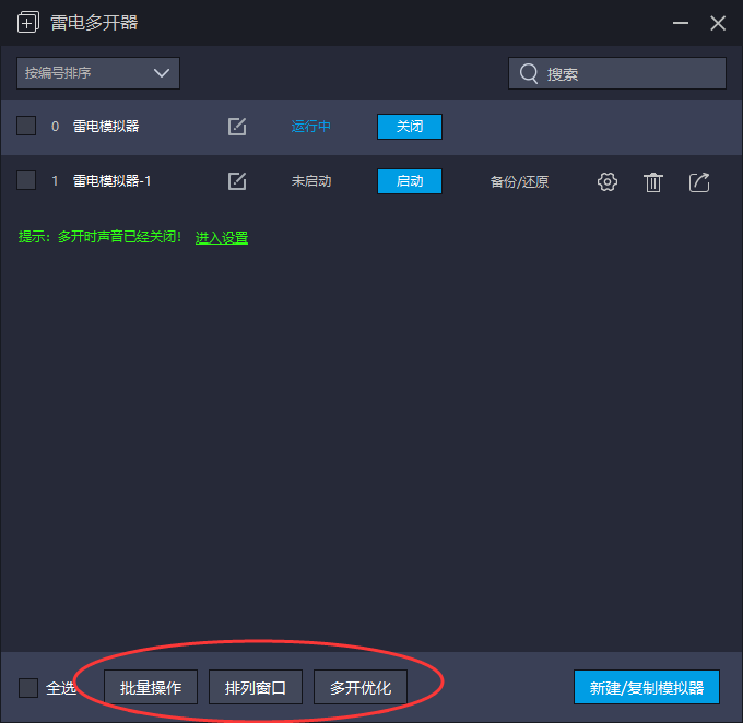 雷电模拟器如何多开游戏_雷电模拟器多开游戏不卡教程