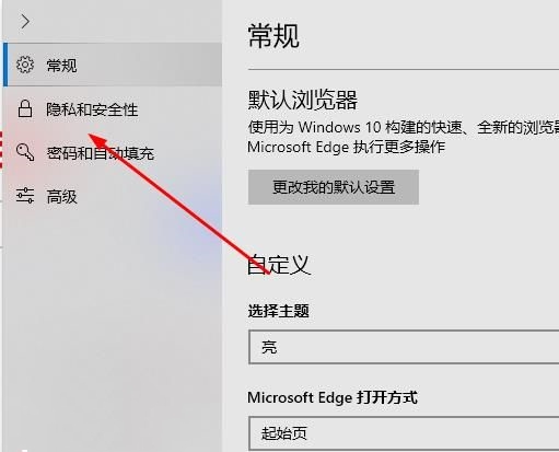 Edge浏览器最新版下载出现弹屏怎么关闭?