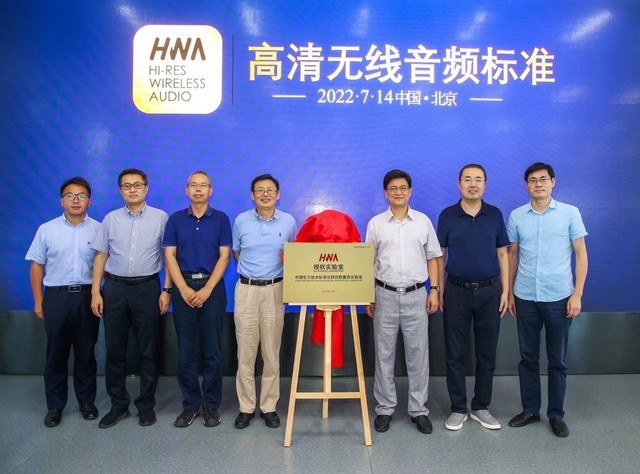 我国发布高清无线音频标准 HWA:定义真无线耳机听音体验标准