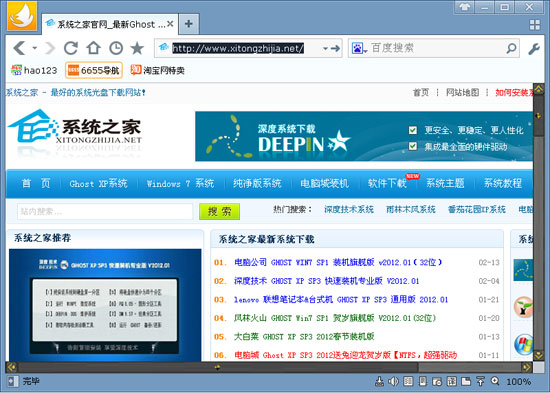 闪游浏览器
