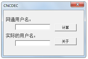 CNCDEC(河南网通算号器)