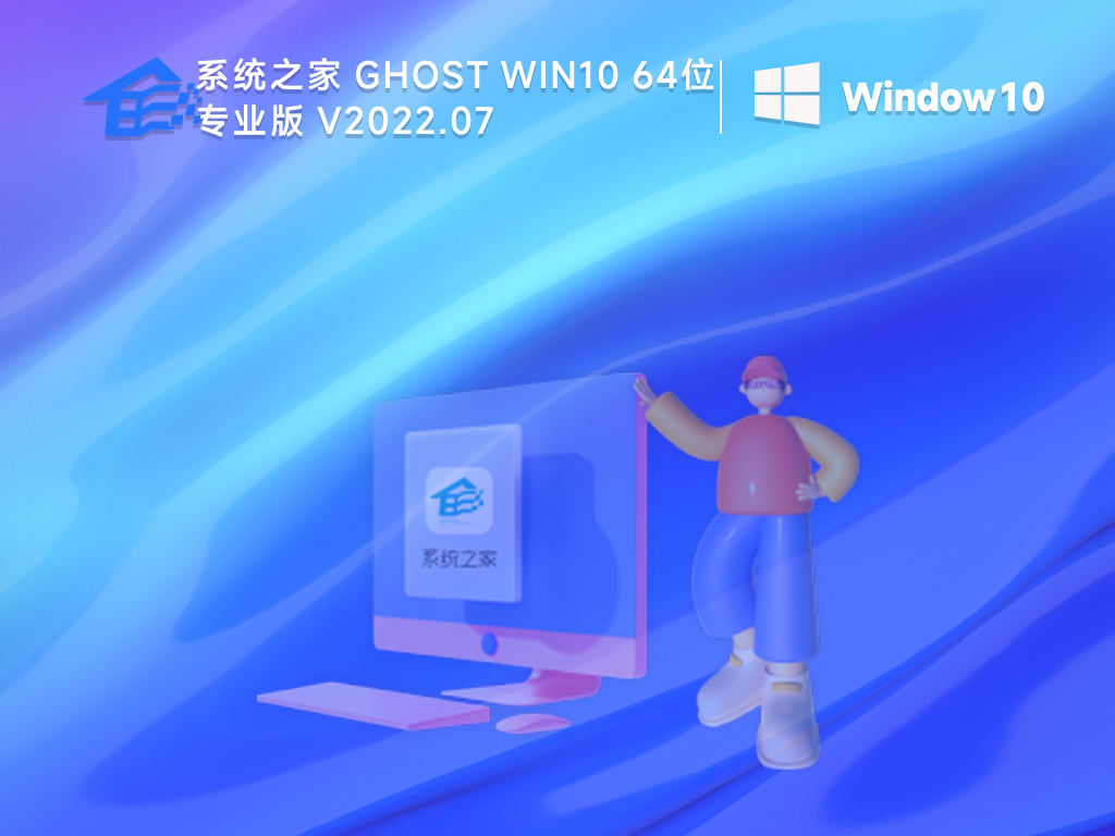 windows10系统下载 知识兔windows10下载纯净版镜像(精简流畅)