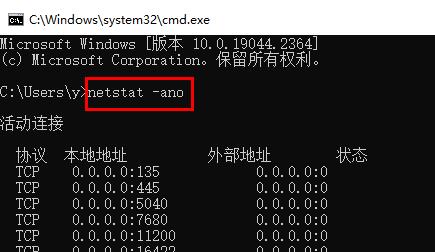 联想笔记本电脑端口被占用如何解决？
