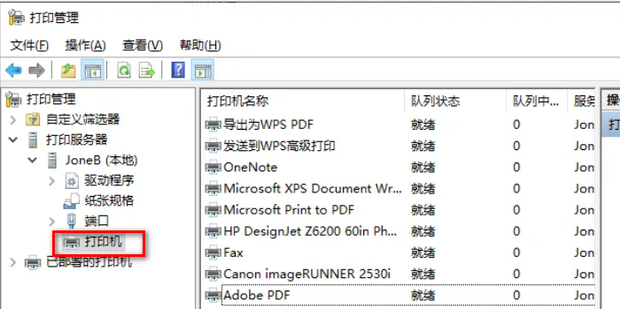 Win10删除打印机端口请求的资源在使用中怎么处理?