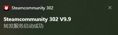 Steamcommunity302 443/80端口被占用怎么解决？