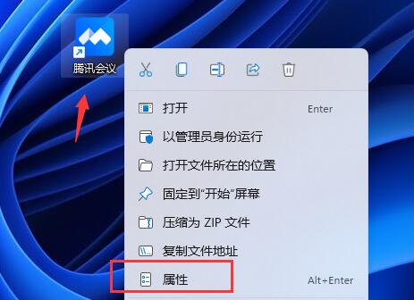 Win11桌面图标模糊怎么办？Win11桌面图标模糊的解决方法