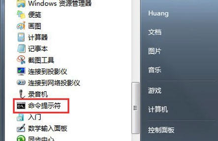 win7系统怎么优化固态硬盘?win7优化SSD硬盘教程