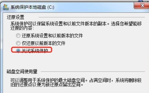 win7系统怎么优化固态硬盘?win7优化SSD硬盘教程