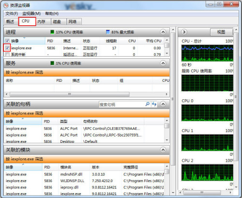 windows10系统如何开启Aero毛玻璃效果