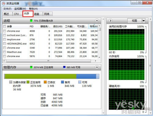 windows10系统如何开启Aero毛玻璃效果