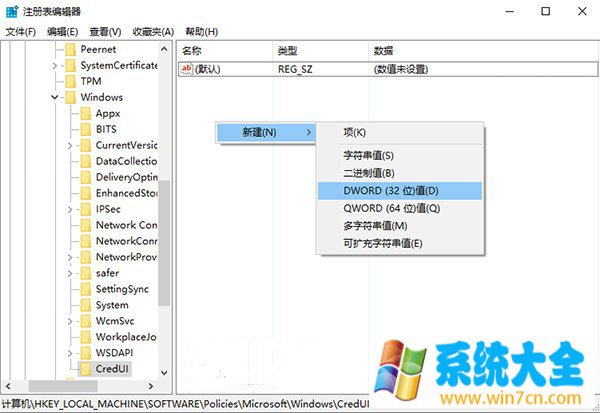 win10系统登录界面显示密码按钮怎么去除