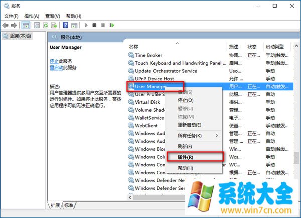 win10关键错误解决方法