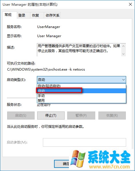 win10关键错误解决方法