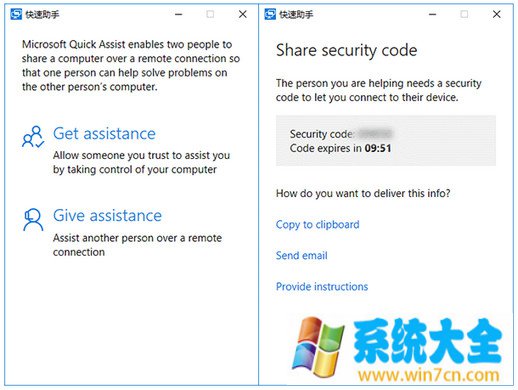 win10年度更新快速助手怎么用 快速助手远程方法