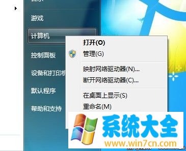 Windows7系统查看和评估系统分级