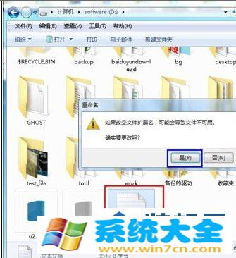 windows7系统怎么更改硬盘图标