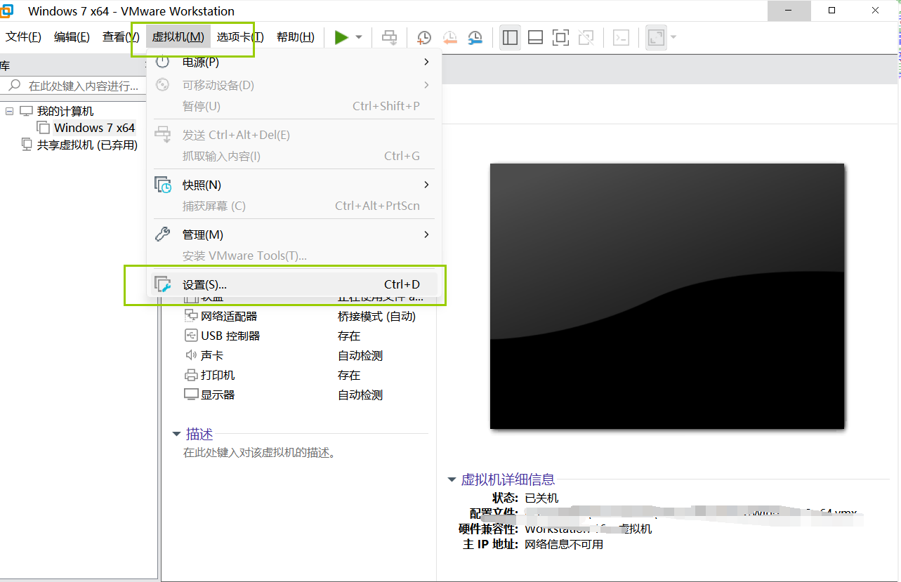 Win11如何实现VMware虚拟机与主机文件共享？