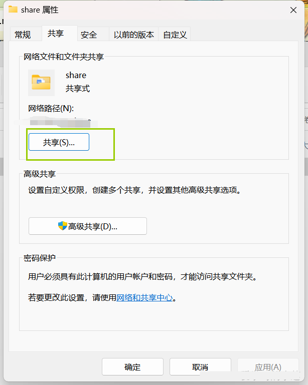 Win11如何实现VMware虚拟机与主机文件共享？