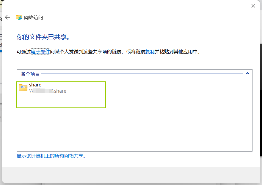 Win11如何实现VMware虚拟机与主机文件共享？
