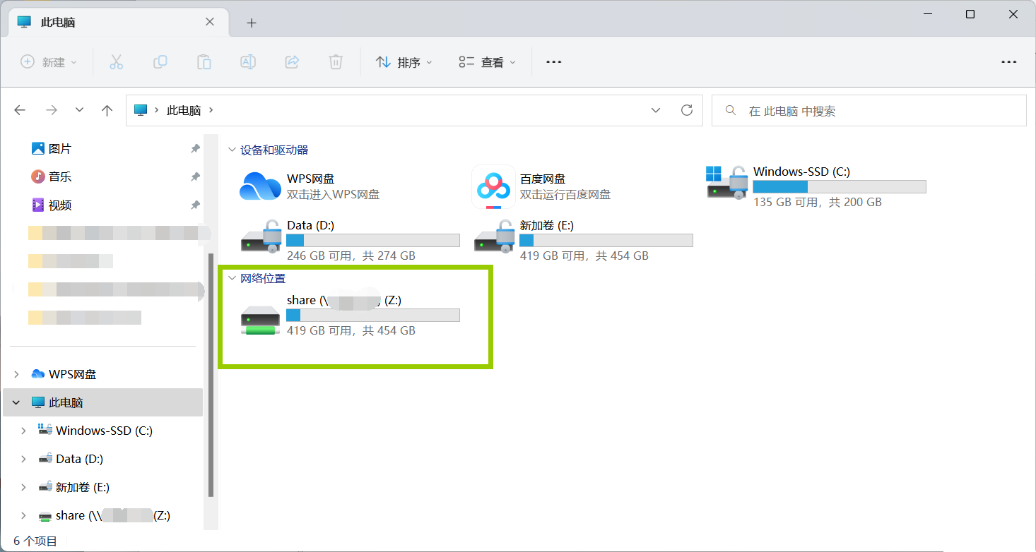 Win11如何实现VMware虚拟机与主机文件共享？
