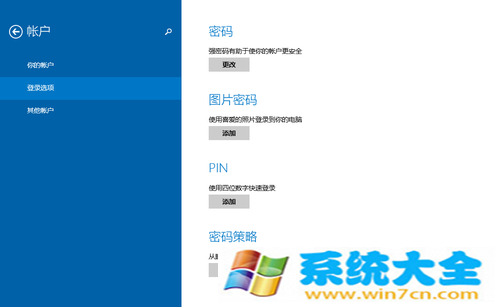 家庭安心用电脑 Win8.1家长控制详解