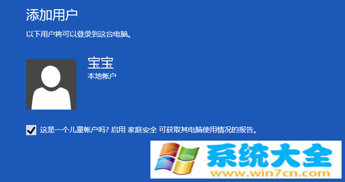 家庭安心用电脑 Win8.1家长控制详解