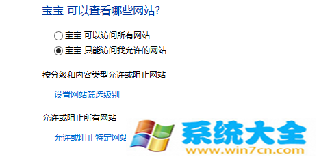 家庭安心用电脑 Win8.1家长控制详解