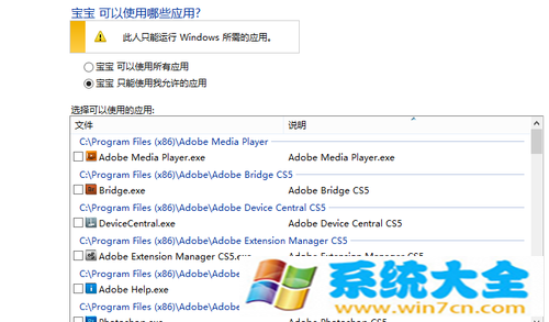 家庭安心用电脑 Win8.1家长控制详解